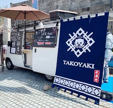 たこ焼き屋様のキッチンカー日除けのれん