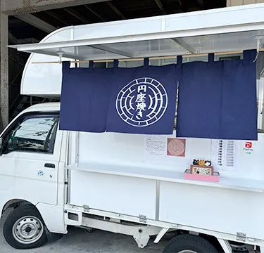 焼き菓子店様のキッチンカーのれん