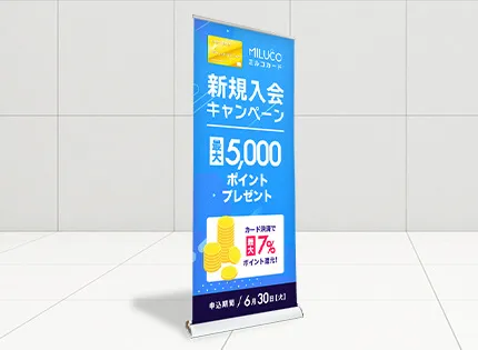 バナースタンド 受賞歴のPRデザイン