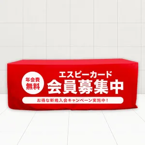 テーブルクロス