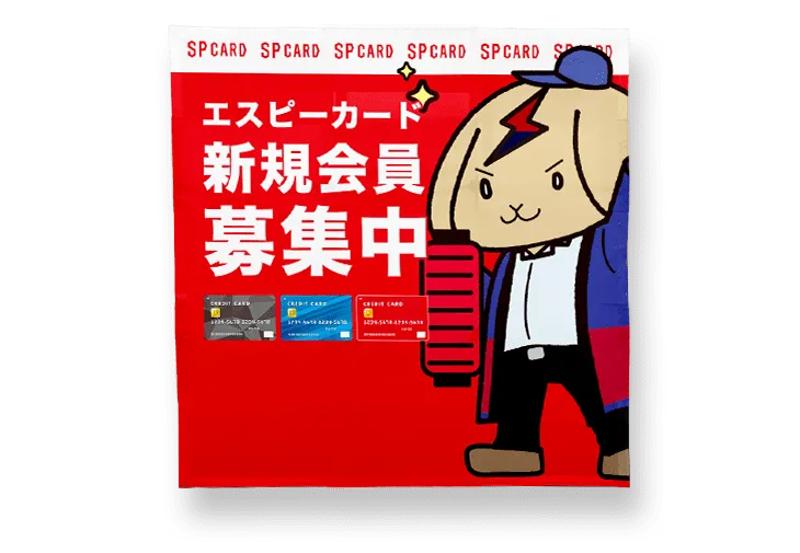 会員募集バックパネル