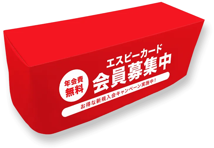 会員募集テーブルクロス