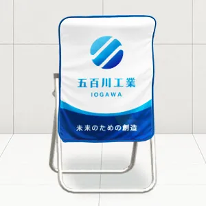 合説用椅子カバー