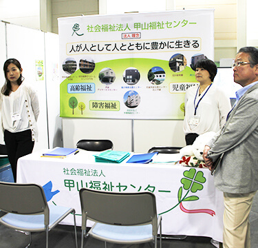 社会福祉法人様の合同説明会ブース装飾例