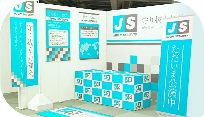 展示会ブース装飾対応後