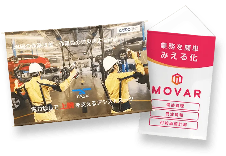 展示会・見本市タペストリー