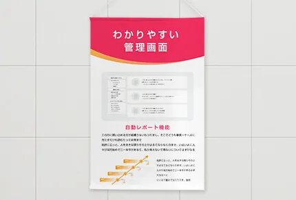 タペストリー システム紹介デザイン