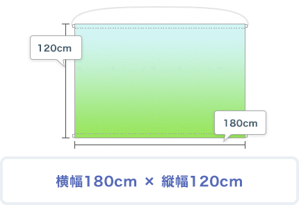 タペストリー大型サイズ