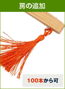 房の追加