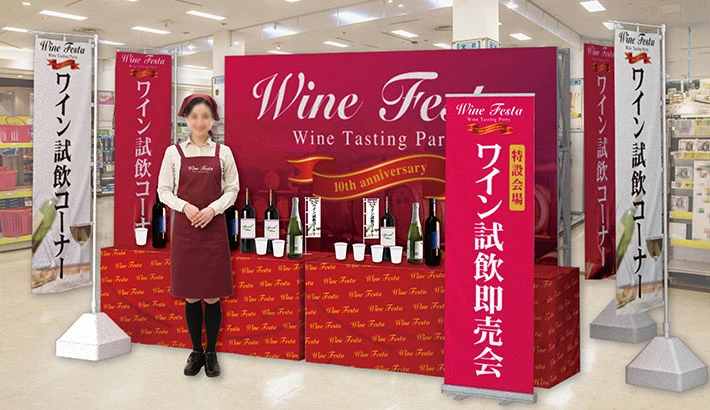 試飲会・試食販売会