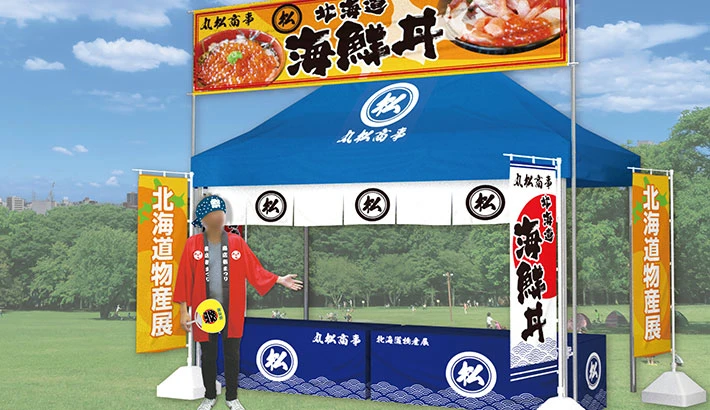 フードフェス屋台向けテーブルクロス