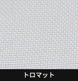 トロマット