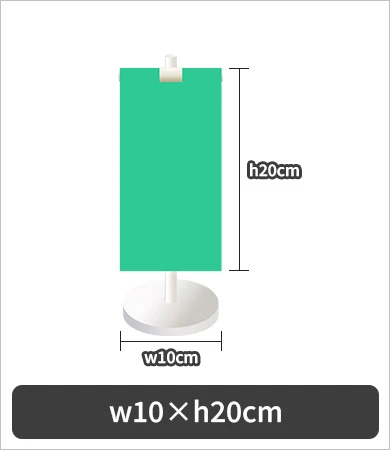 w10×h20cm