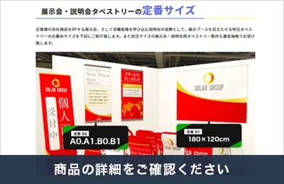 商品の詳細をご確認ください