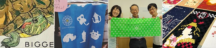 岡生地 制作イメージ