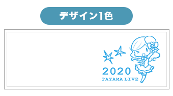 デザイン1色：余白有り