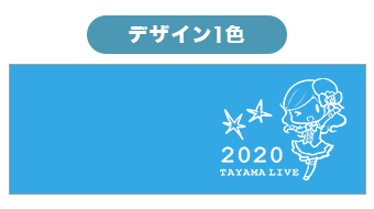 デザイン1色：余白無し