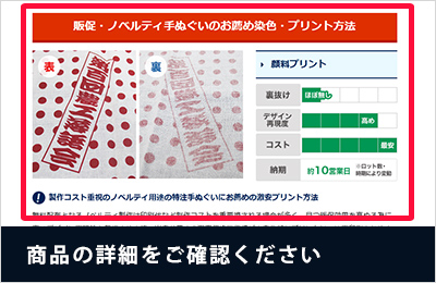 商品の種類を選び、仕様ページへ