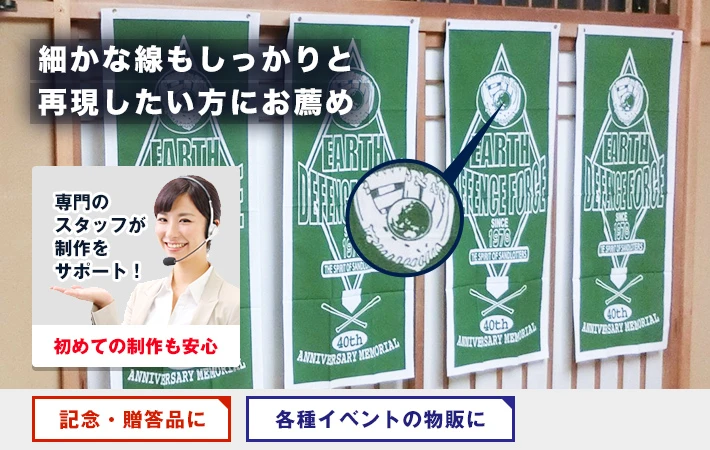 細かな線もしっかりと再現したい方にお薦め〇記念・贈答品、各種イベントの物販に