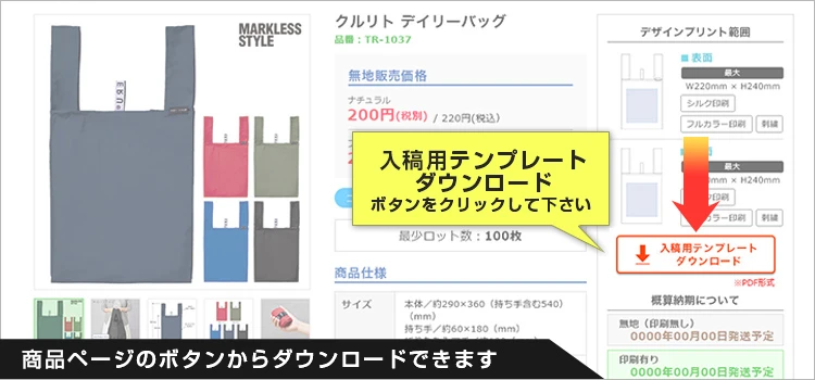 商品ページのボタンからダウンロードできます