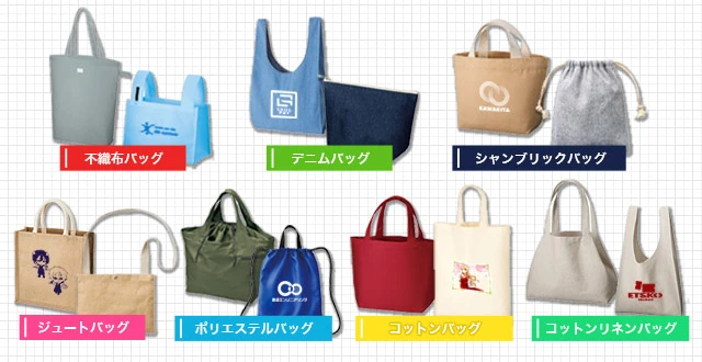 取り扱いバッグ一覧