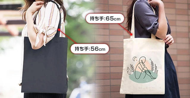 肩掛けトートの持ち手長さイメージ