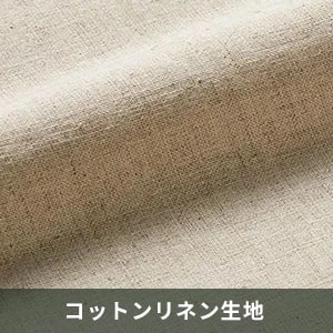 コットンリネン生地拡大