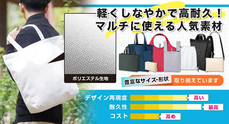 軽くしなやかで高耐久！ マルチに使える人気素材