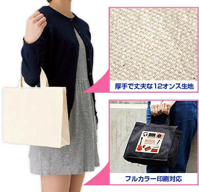 TR-0180商品特徴:厚手で丈夫な12オンス生地 フルカラー印刷対応