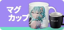 マグカップ