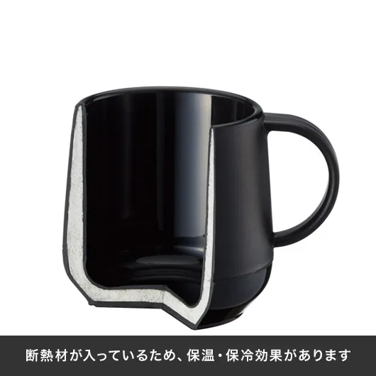 プラサーモカフェマグ｜TS-1373｜オリジナルタンブラー・ボトル専門店