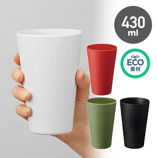 バンブーファイバー入りタンブラー 430ml