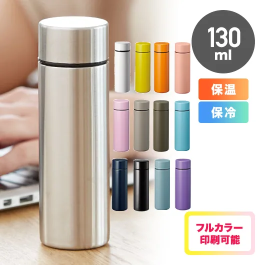 ポケットサーモボトル 130ml