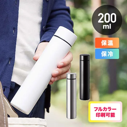 ポケットサーモボトルロング 200ml