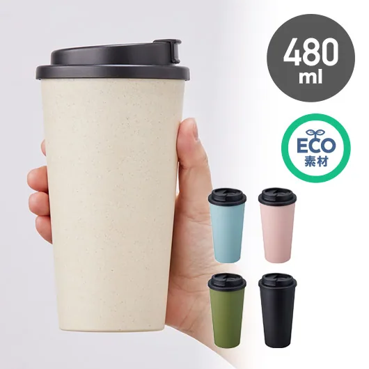 ダブルウォールタンブラー480ml (バンブーファイバー配合)