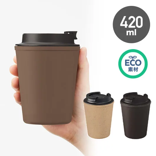 ダブルウォールタンブラー420ml(コーヒー配合タイプ)