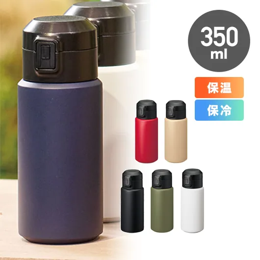 Zalattoワンタッチサーモボトル350ml