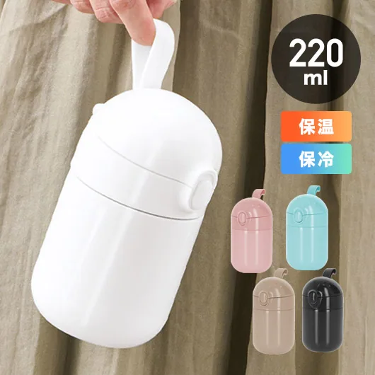 Maluttoワンタッチサーモステンレスボトル220ml