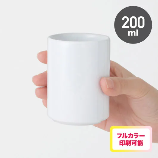湯呑(S)