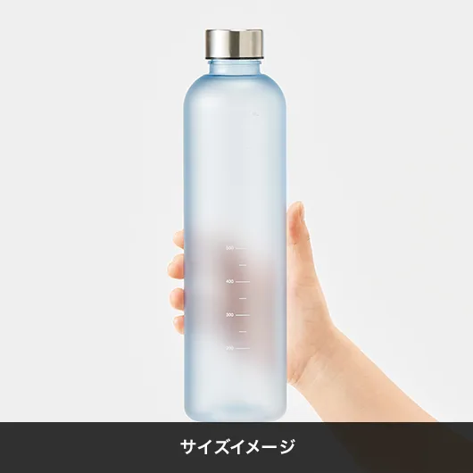 目盛り付フロストボトル1000ml｜TS-1918｜オリジナルタンブラー