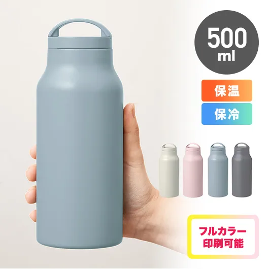 Handitシンプルサーモボトル500ml