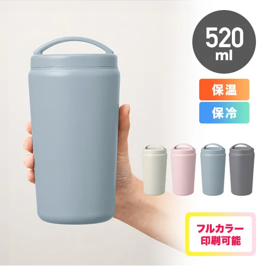 Handitシンプルサーモタンブラー520ml
