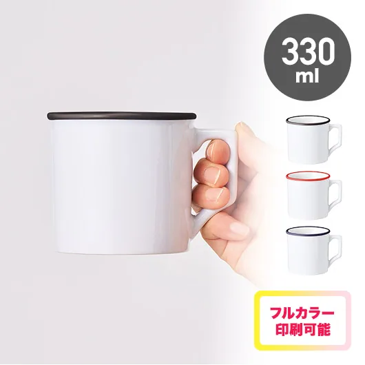 陶器マグストレート ラウンドリップ(M)