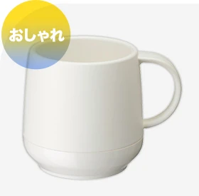 ラウンド・丸型マグ（おしゃれ）
