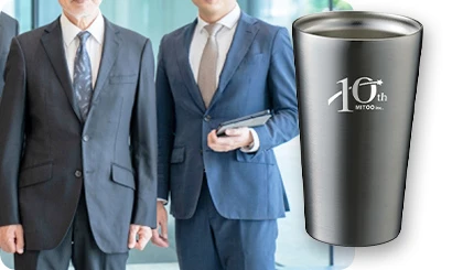 企業の10周年記念用タンブラー
