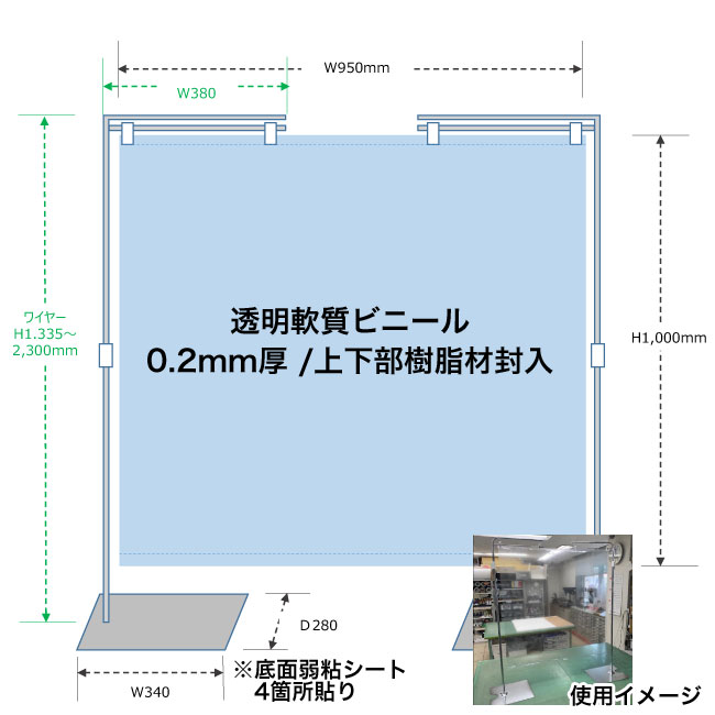 飛沫感染予防ハイカウンター用スタンド（シート付）（BI-03）商品画像