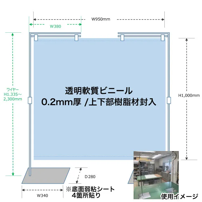 飛沫感染予防ローカウンター用スタンド（シート付）