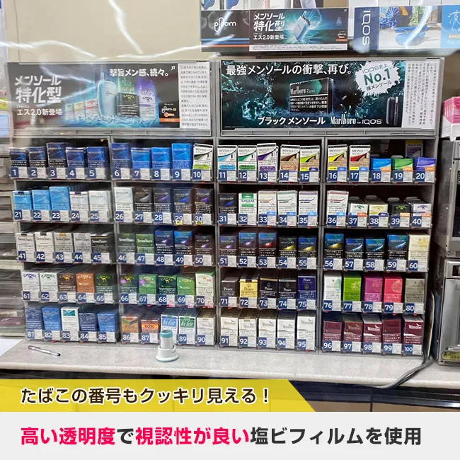 飛沫防止フィルム 防炎超高透明塩ビタペストリー（BI-05）高い透明度で視認性が良い塩ビフィルムを使用