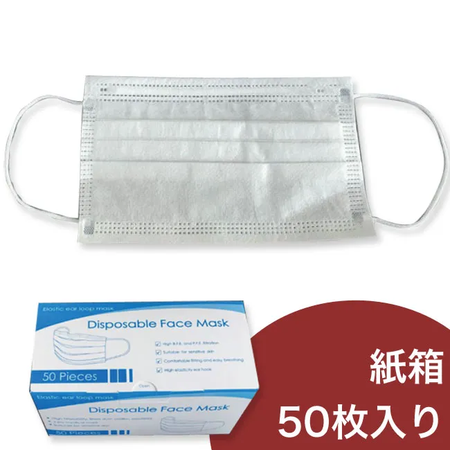 不織布マスク（箱入り）【事業者向け】