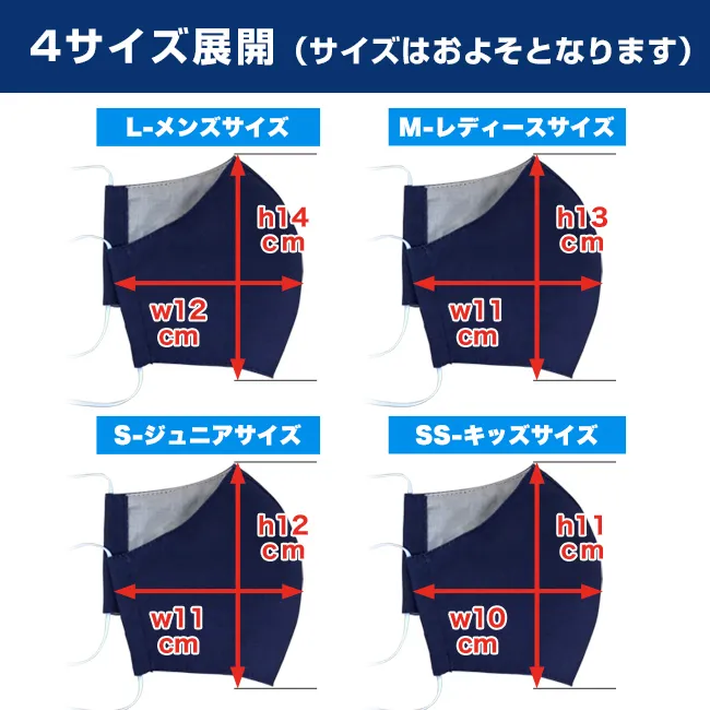 国産涼感マスク（柿渋染め・抗菌）（MA-08）メンズ・レディース・ジュニアと選べる4サイズ展開